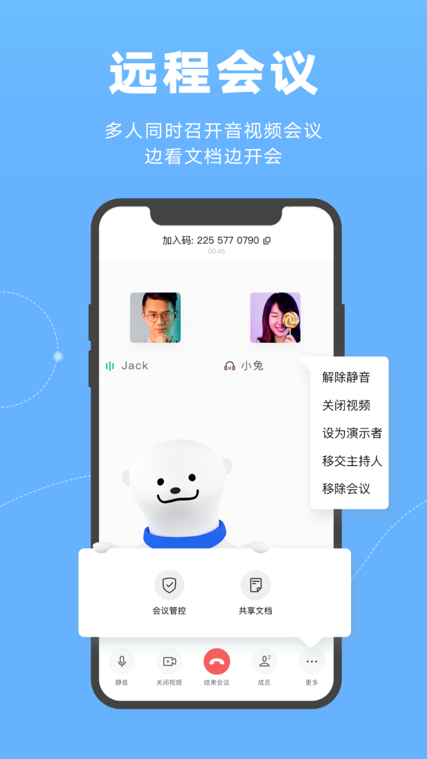 金山文档app下载_金山文档安全协作办公平台安卓版下载v3.13.1 运行截图4
