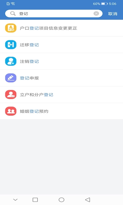 泰兴一卡通软件下载 泰兴一卡通app下载安装v2.3.9 运行截图2