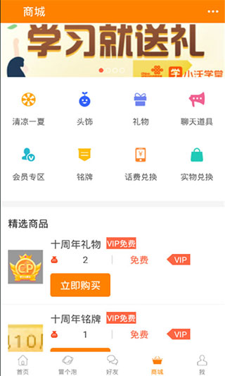 冒泡社区app下载安装 冒泡社区（共享内容社交平台）安卓版下载v12.02 运行截图2