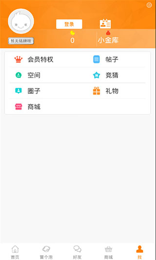 冒泡社区app下载安装 冒泡社区（共享内容社交平台）安卓版下载v12.02 运行截图3