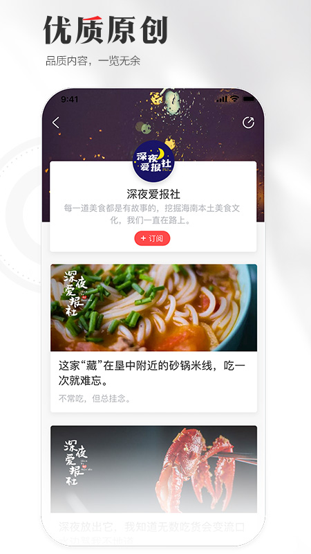 海南日报安卓版免费下载 海南日报（读懂海南，看我的！）app下载v6.0.9 运行截图5