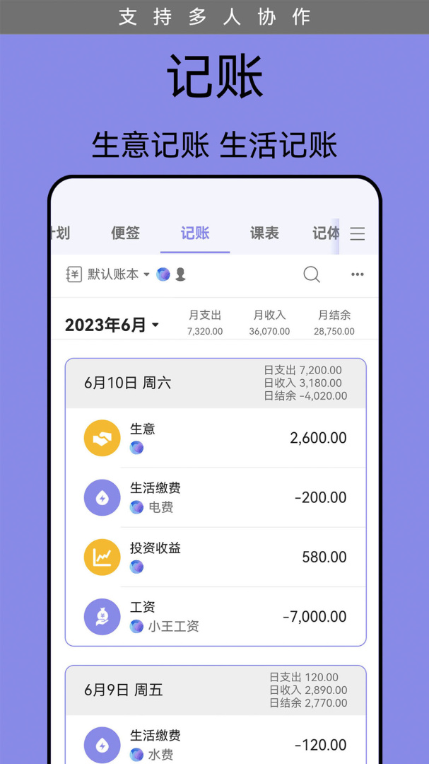 计划表app下载_计划表生活计划助手安卓版下载v6.23.4 运行截图3
