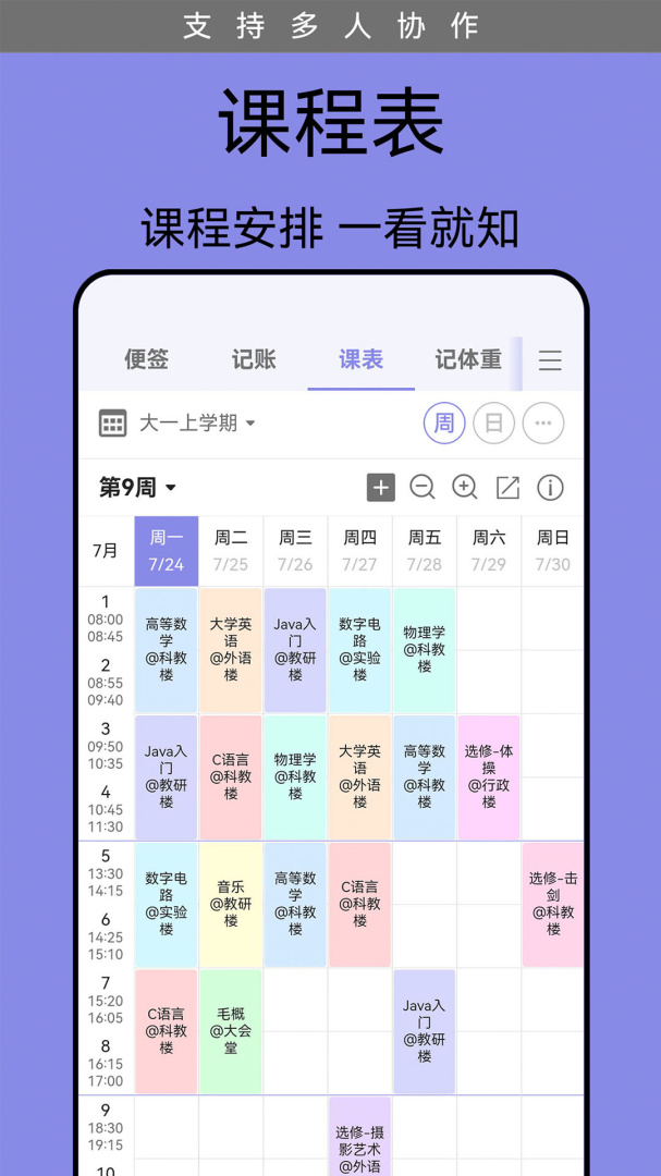 计划表app下载_计划表生活计划助手安卓版下载v6.23.4 运行截图4