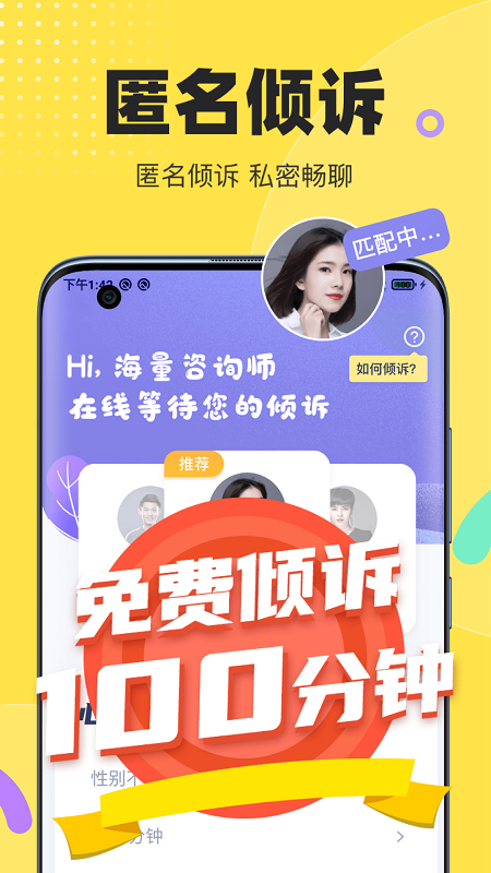 情说免费下载_情说下载安装v2.7.7.0228 运行截图2
