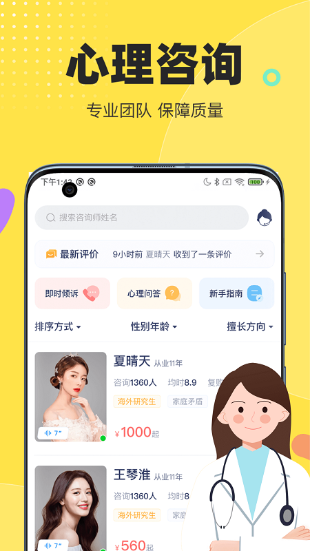 情说免费下载_情说下载安装v2.7.7.0228 运行截图3