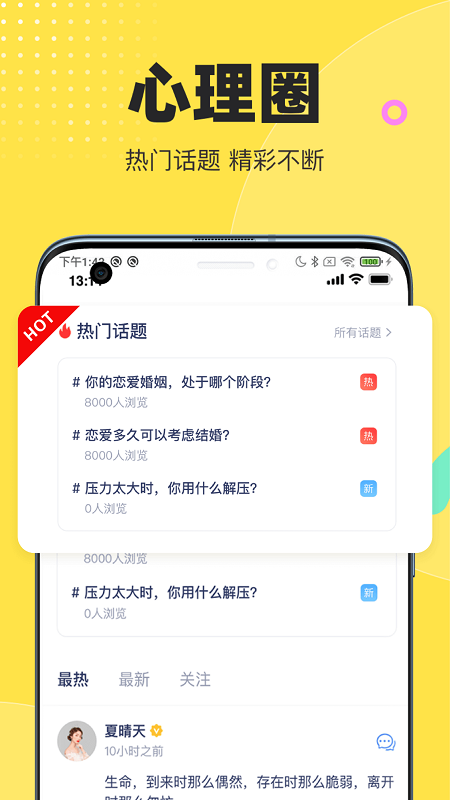 情说免费下载_情说下载安装v2.7.7.0228 运行截图5