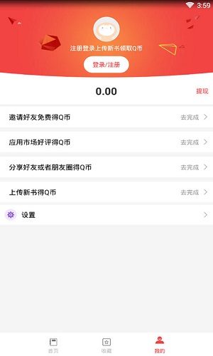 答案圈app下载安装 答案圈（作业辅导应用）安卓版下载v2.0.7 运行截图1