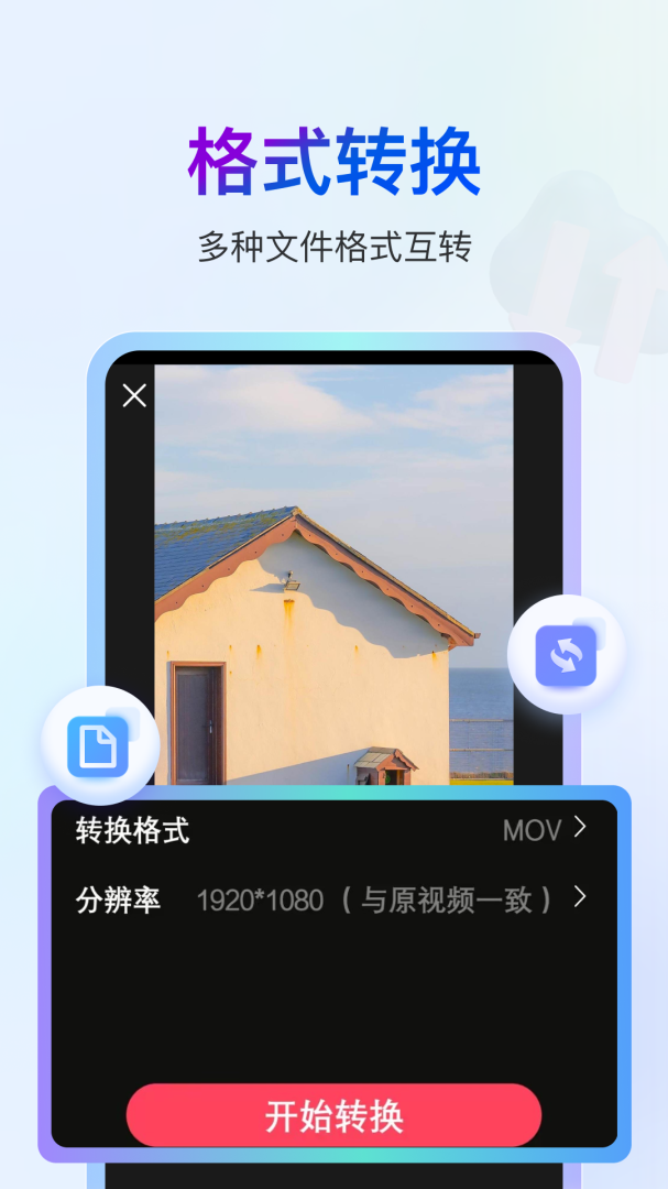 书单视频编辑器安卓版下载 书单视频编辑器免费版下载v1.2.3.0 运行截图4