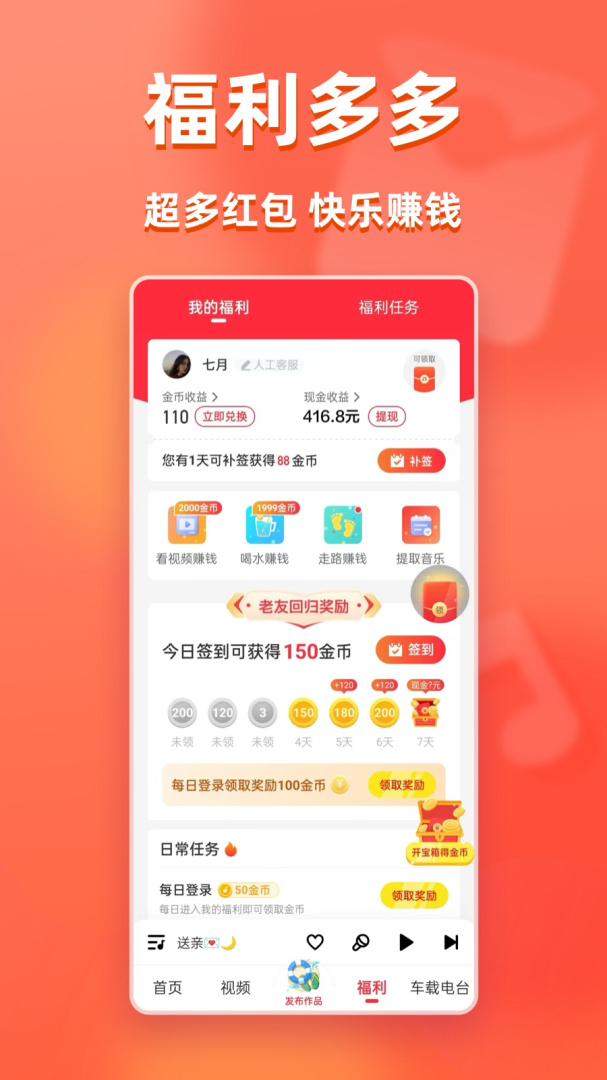 快音app官方下载正版 快音免费下载安装v5.65.17 运行截图2