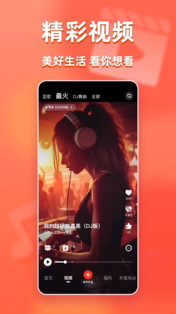 快音app官方下载正版 快音免费下载安装v5.65.17 运行截图5