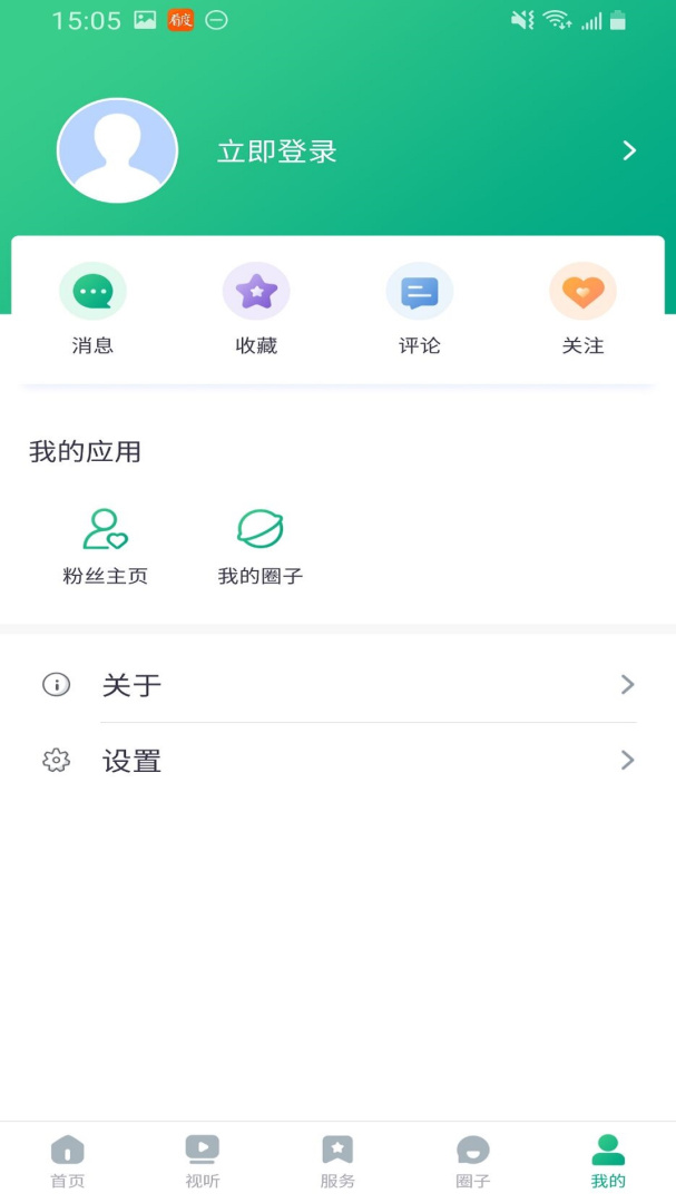 成华发布安卓版下载 成华发布免费版下载v2.1.2 运行截图5