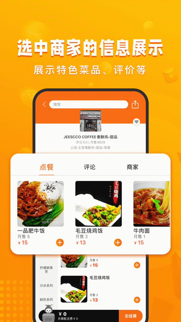 校虾安卓版下载 校虾免费版下载v2.6.8 运行截图3