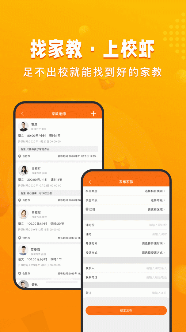 校虾安卓版下载 校虾免费版下载v2.6.8 运行截图4