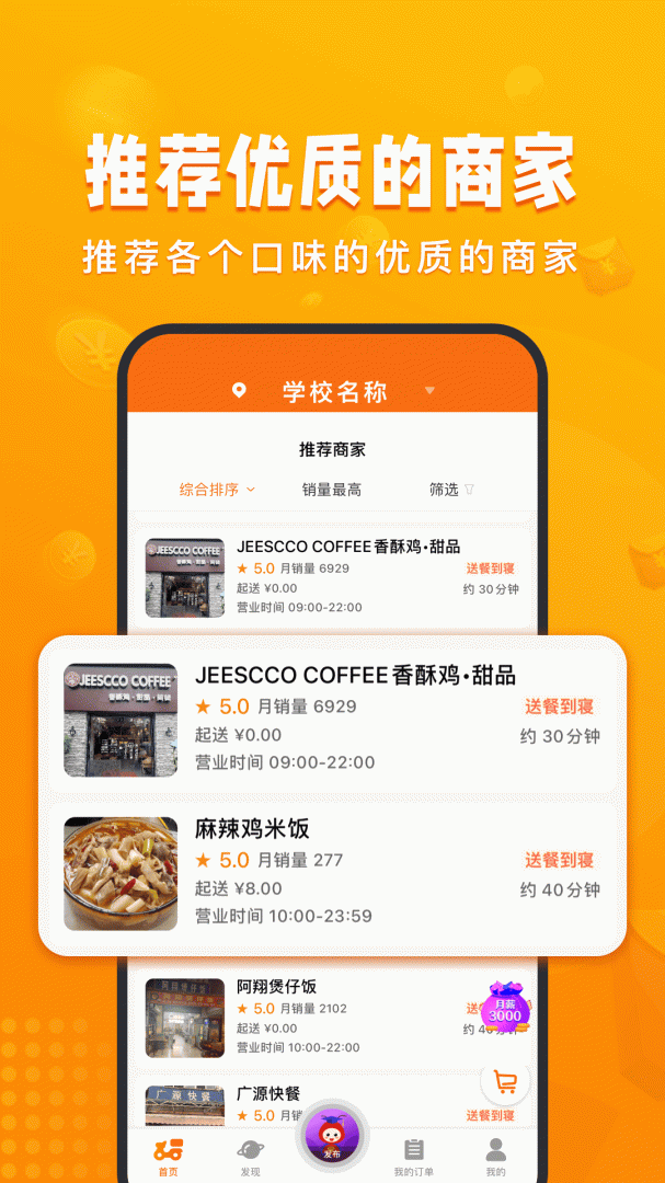 校虾安卓版下载 校虾免费版下载v2.6.8 运行截图2