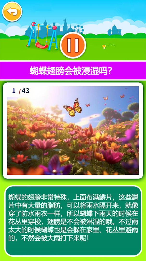 宝宝听世界安卓版下载 宝宝听世界免费版下载v2.671.4nhw 运行截图2