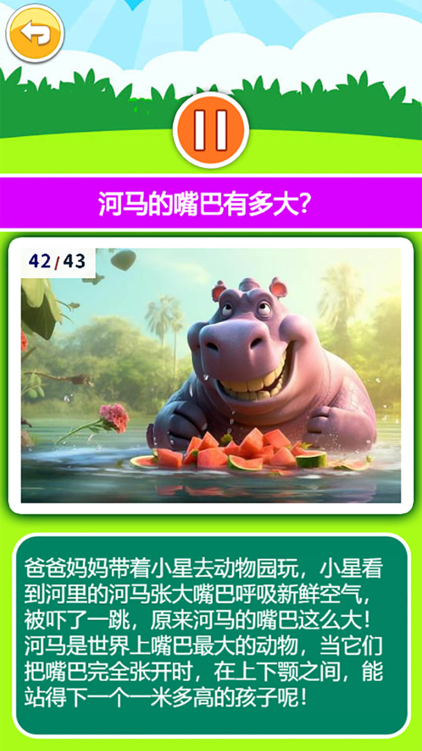 宝宝听世界安卓版下载 宝宝听世界免费版下载v2.671.4nhw 运行截图4