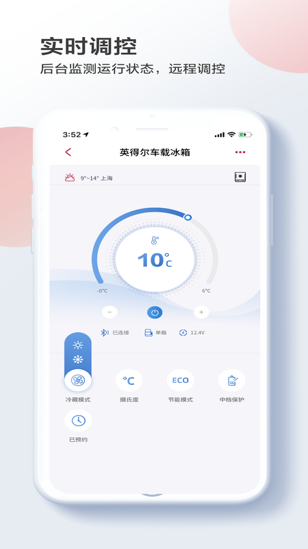英得尔APP免费下载_英得尔v2.2.20APP安卓最新版下载 运行截图4