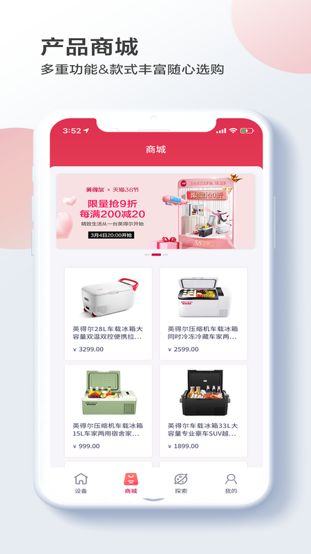 英得尔APP免费下载_英得尔v2.2.20APP安卓最新版下载 运行截图2