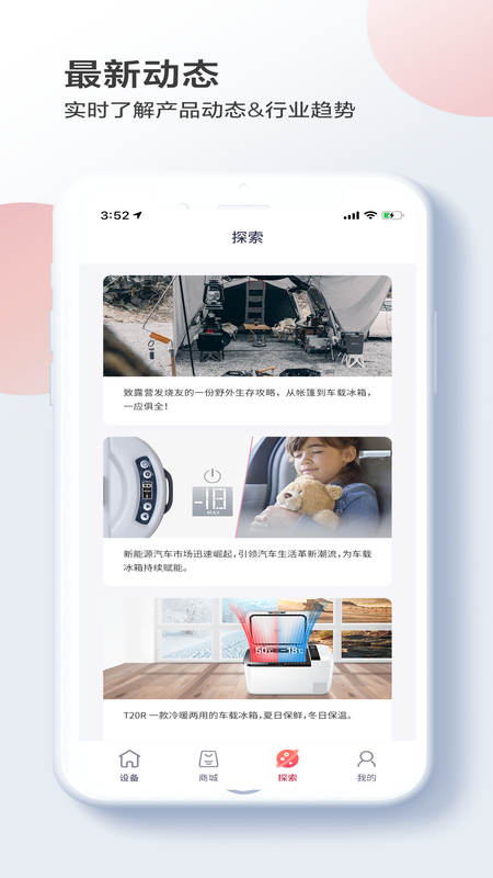 英得尔APP免费下载_英得尔v2.2.20APP安卓最新版下载 运行截图3