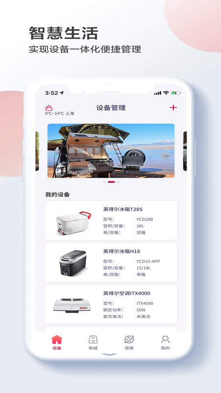 英得尔APP免费下载_英得尔v2.2.20APP安卓最新版下载 运行截图1
