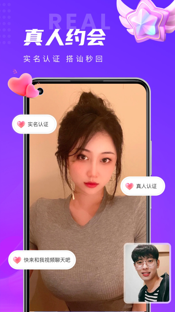 蜜缘APP免费下载_蜜缘v5.7.0APP安卓最新版下载 运行截图5