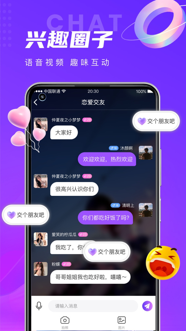 蜜缘APP免费下载_蜜缘v5.7.0APP安卓最新版下载 运行截图3