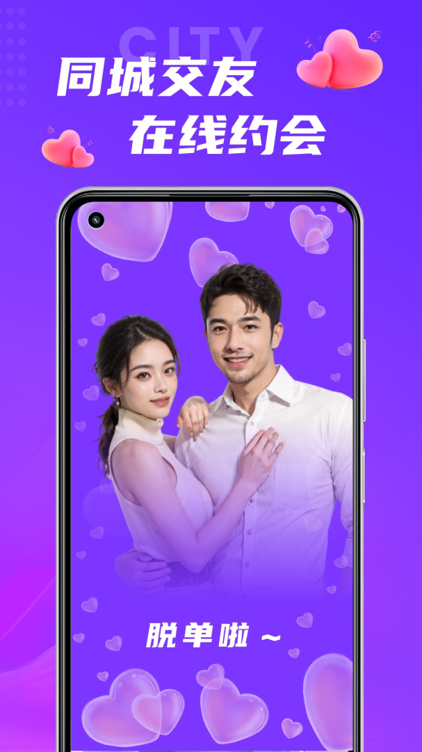 蜜缘APP免费下载_蜜缘v5.7.0APP安卓最新版下载 运行截图1