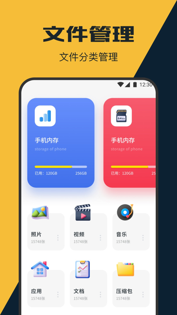手机管家管理助手免费下载_手机管家管理助手下载安装v1.5 运行截图1
