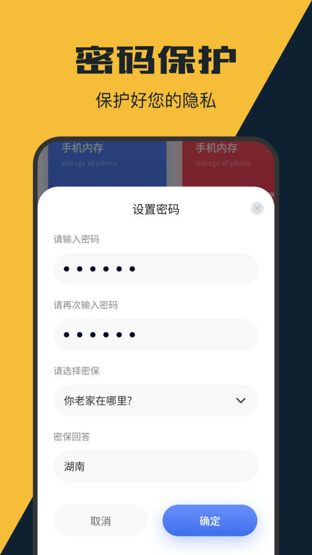 手机管家管理助手免费下载_手机管家管理助手下载安装v1.5 运行截图3
