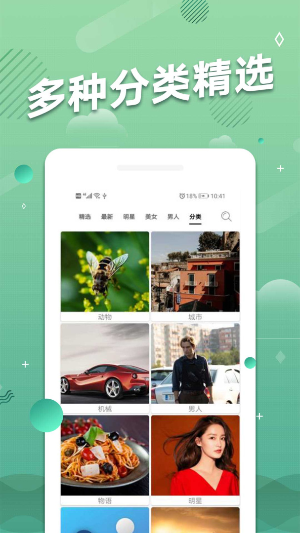 手机动态壁纸安卓版下载 手机动态壁纸免费版下载v2.1.1 运行截图3