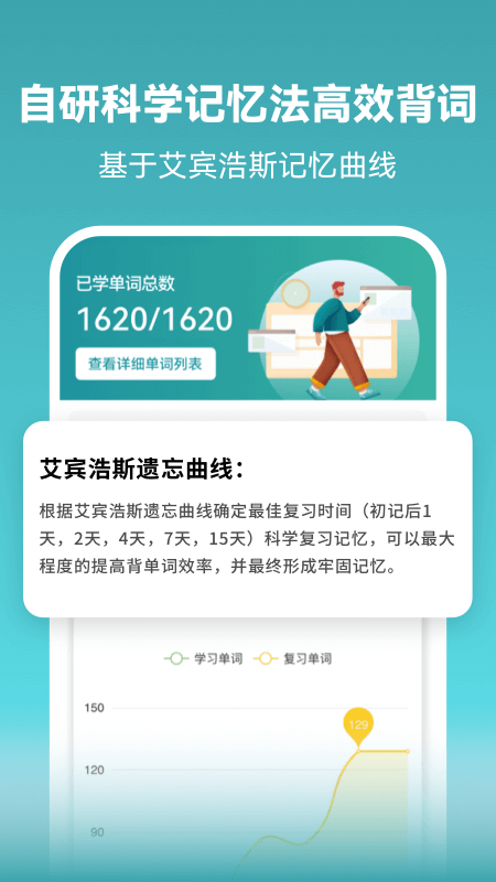 莱特俄语学习背单词安卓版下载 莱特俄语学习背单词免费版下载v2.4.3 运行截图2