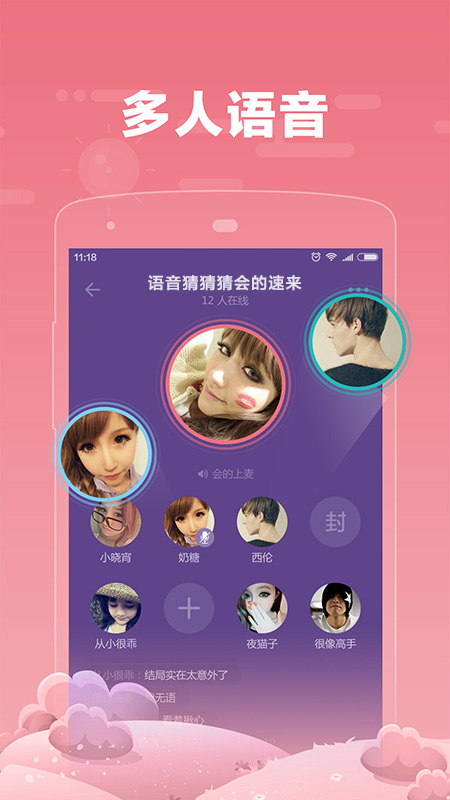 糖糖安卓版下载 糖糖免费版下载v1.8.7 运行截图1