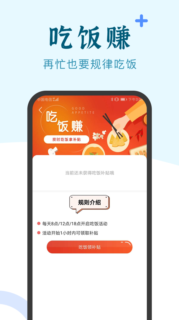 兼职小鱼免费下载_兼职小鱼下载安装v5.9.8 运行截图3