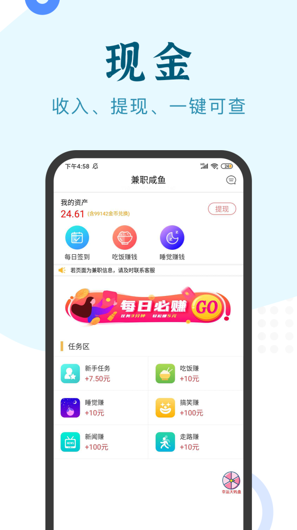 兼职小鱼免费下载_兼职小鱼下载安装v5.9.8 运行截图2