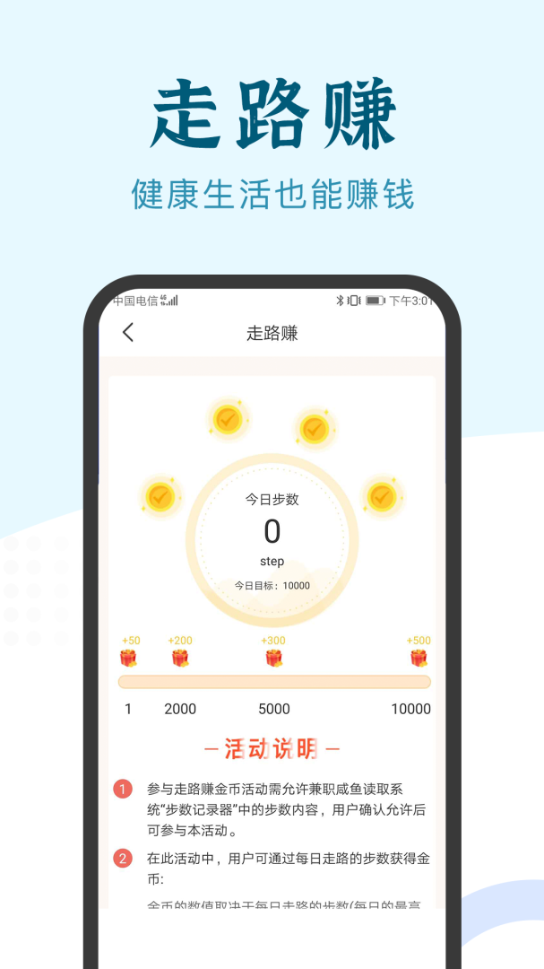 兼职小鱼免费下载_兼职小鱼下载安装v5.9.8 运行截图5