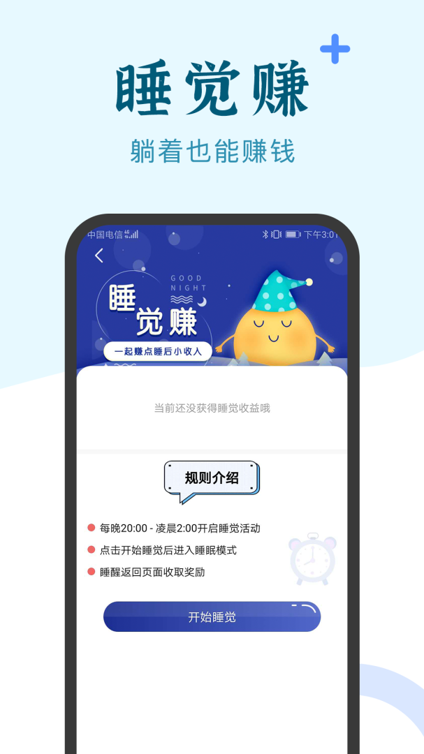 兼职小鱼免费下载_兼职小鱼下载安装v5.9.8 运行截图4