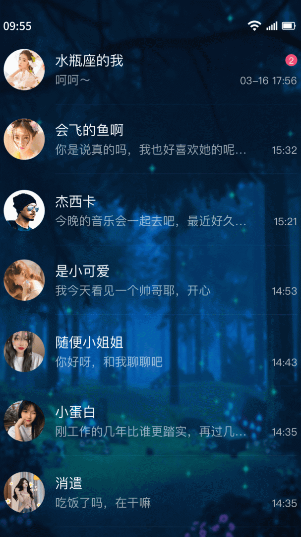 树洞交友安卓版下载 树洞交友免费版下载v5.7 运行截图1