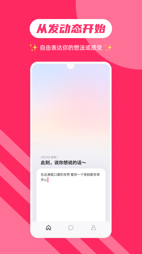 可话安卓版下载 可话免费版下载v1.13.2 运行截图1