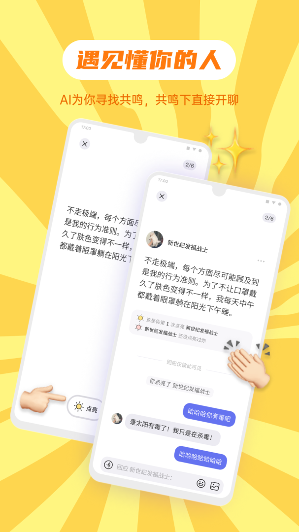 可话安卓版下载 可话免费版下载v1.13.2 运行截图2