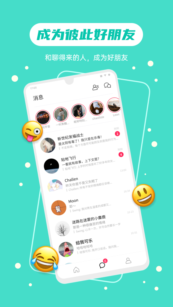 可话安卓版下载 可话免费版下载v1.13.2 运行截图3