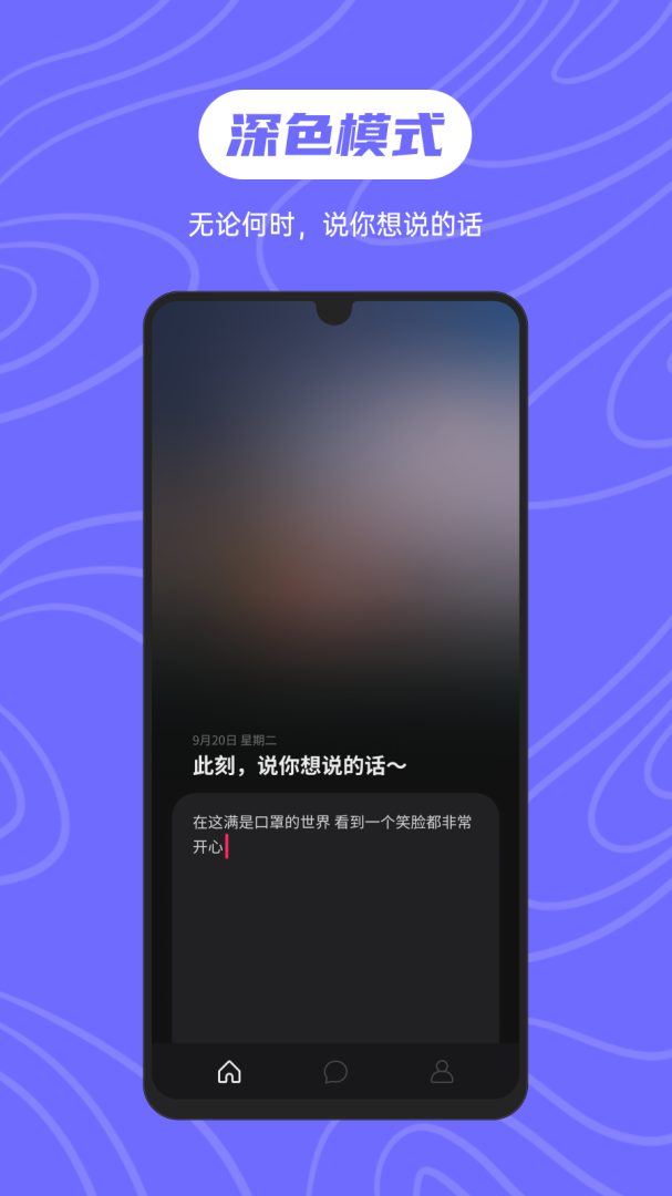 可话安卓版下载 可话免费版下载v1.13.2 运行截图4