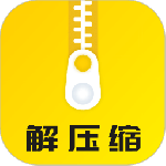 解压缩大师