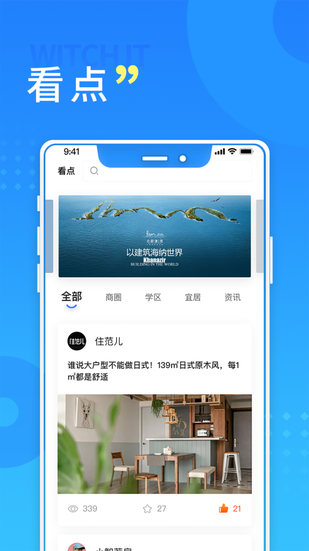 长沙住房安卓版下载 长沙住房免费版下载v2.8.3 运行截图4