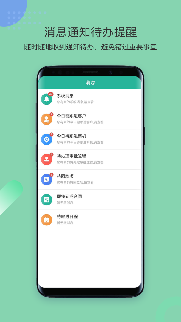 简信CRM安卓版下载安装 简信CRM（销售管理平台）安卓版下载v4.8.9 运行截图4