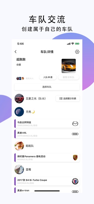 心升车库app下载安装 心升车库（汽车改装交流）安卓版下载v3.5.3 运行截图4