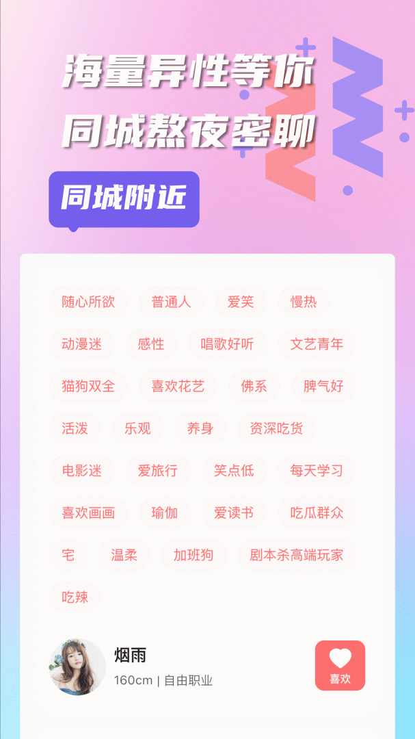 有伴app下载安装 有伴（真人社交应用）安卓版下载v2.1.0 运行截图3