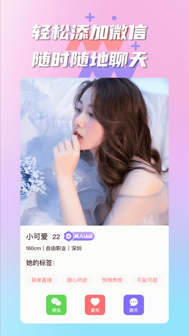 有伴app下载安装 有伴（真人社交应用）安卓版下载v2.1.0 运行截图2