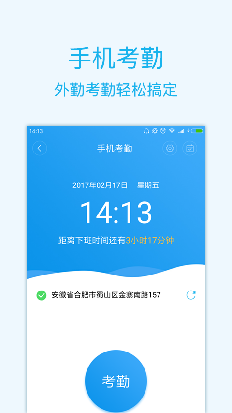 智企app下载安装 智企（企业办公应用）安卓版下载v8.11 运行截图3