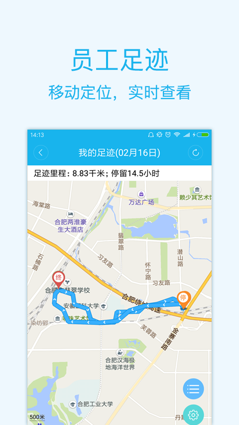 智企app下载安装 智企（企业办公应用）安卓版下载v8.11 运行截图4