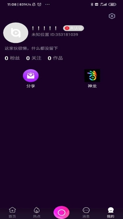掌上宝短视频app下载安装 掌上宝短视频最新版下载v1.0.0 运行截图2